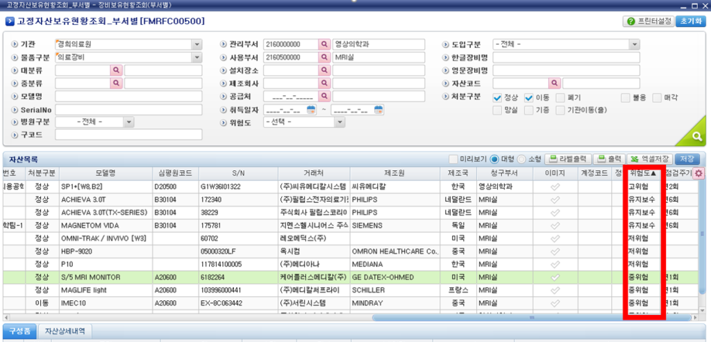 고정자산보유현황조회 화면
