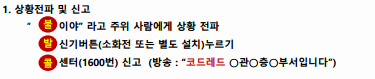 발신기 버튼 위치
